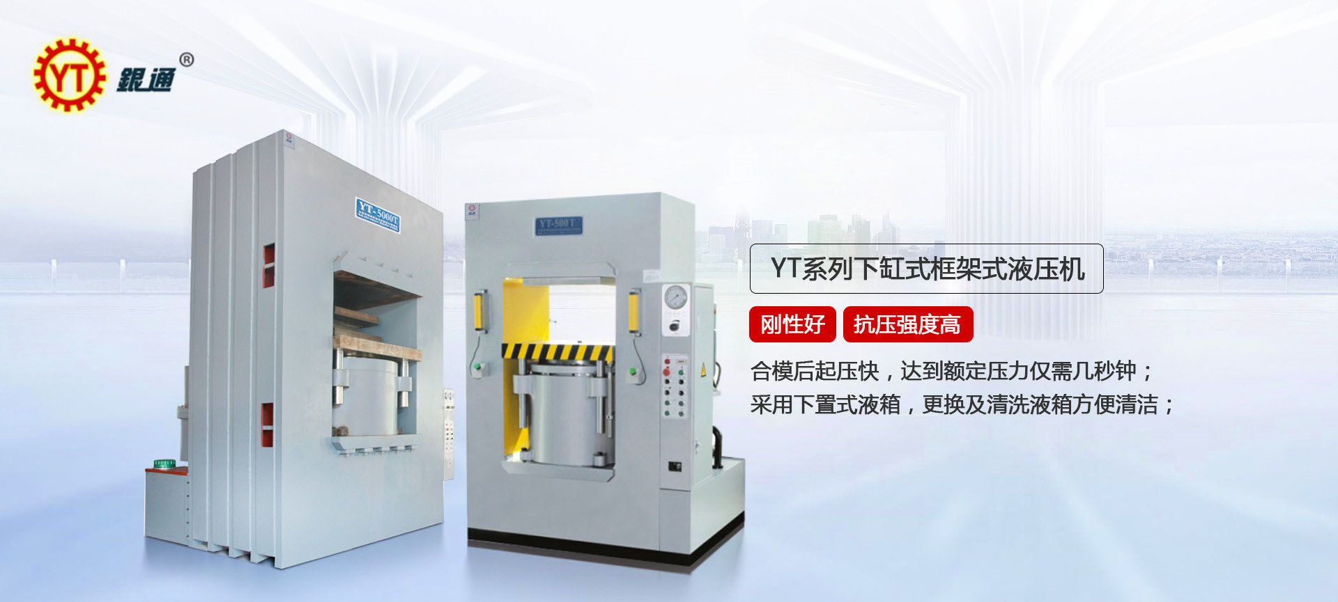 液壓機(jī)與黑曜石哪個(gè)好